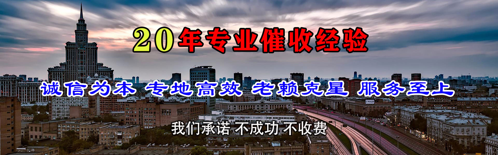 应城追债公司