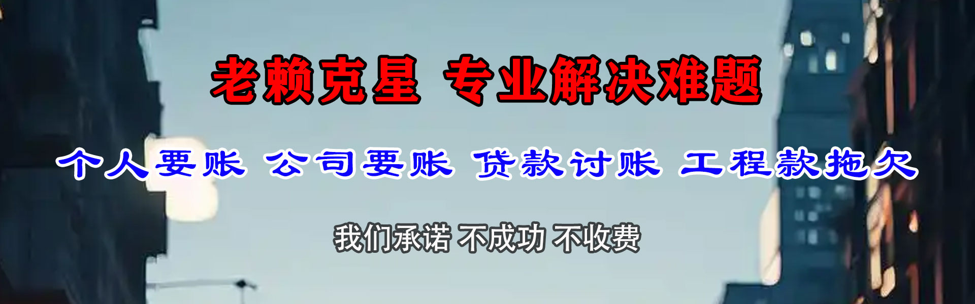 应城讨债公司