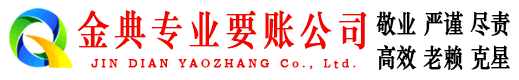 应城讨债公司